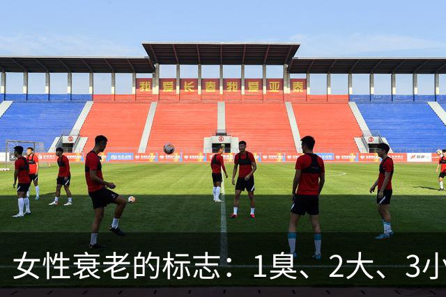 女性衰老的标志：1臭、2大、3小，如果你没有，说明还年轻！