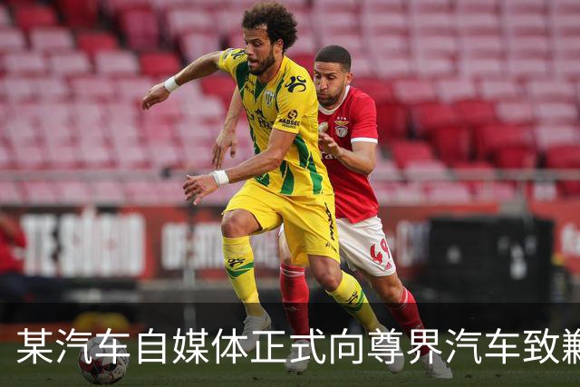 某汽车自媒体正式向尊界汽车致歉，赔偿并全网禁言